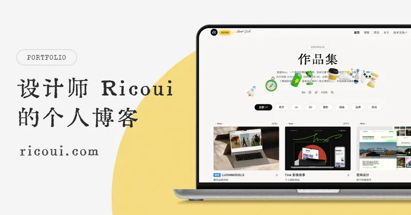 ricoui